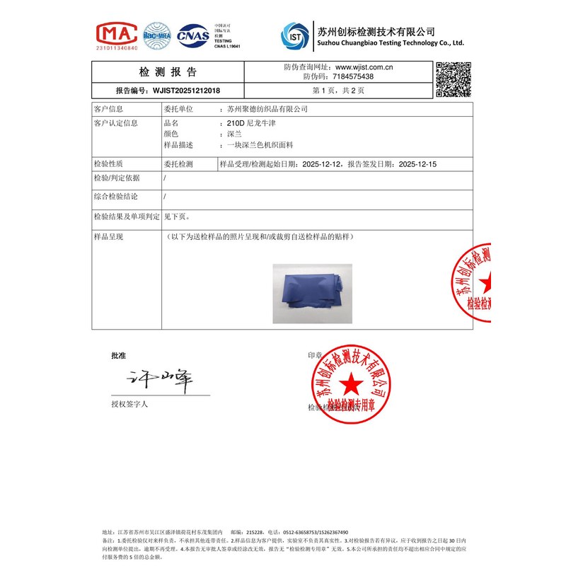 遂溪旗帜颜色的潘通色匹配与色差控制：从色卡到成品的对色要点